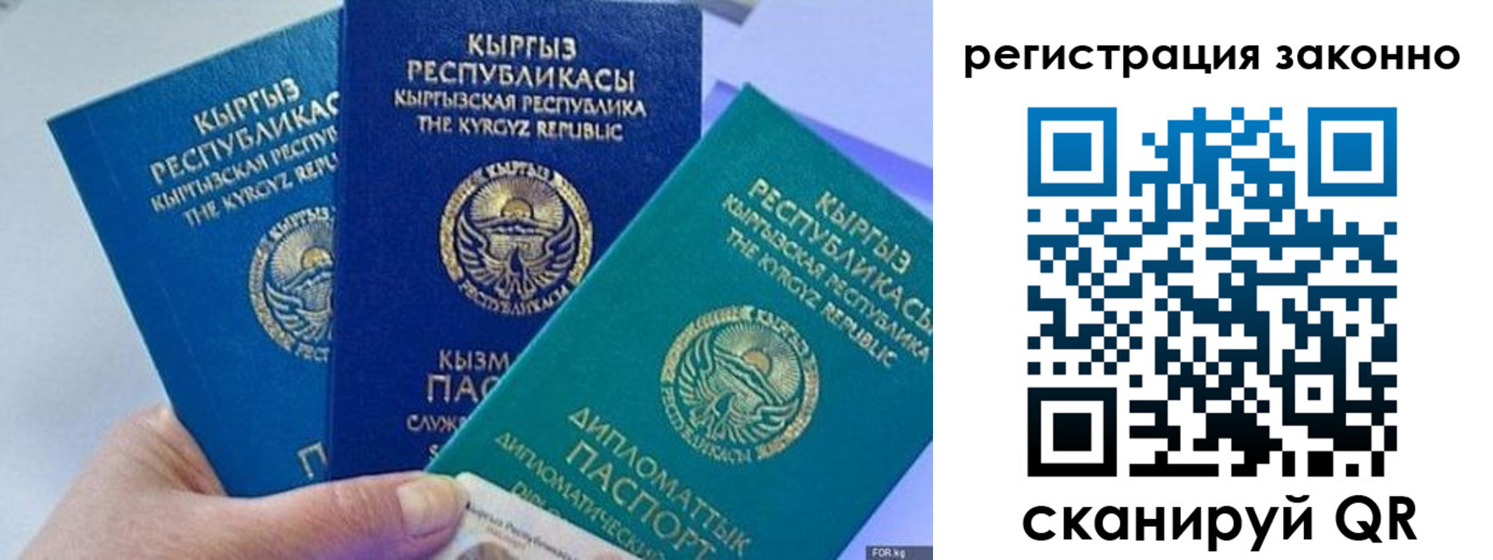 временная регистрация гарантия в Тобольске
