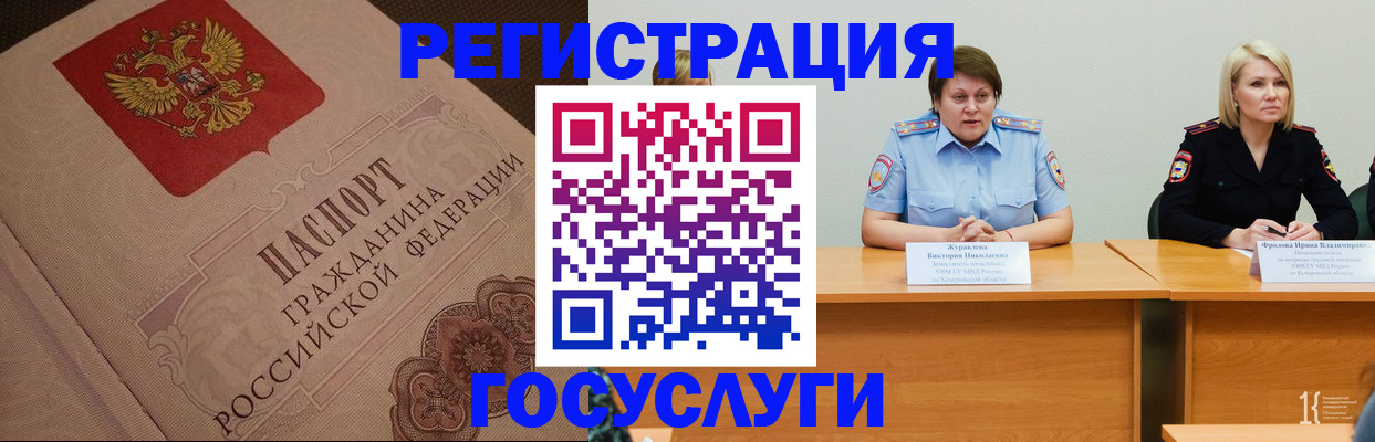 временная регистрация гарантия в Тобольске