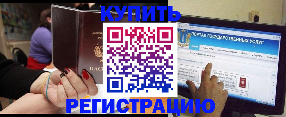 прописка для кредита в Тобольске
