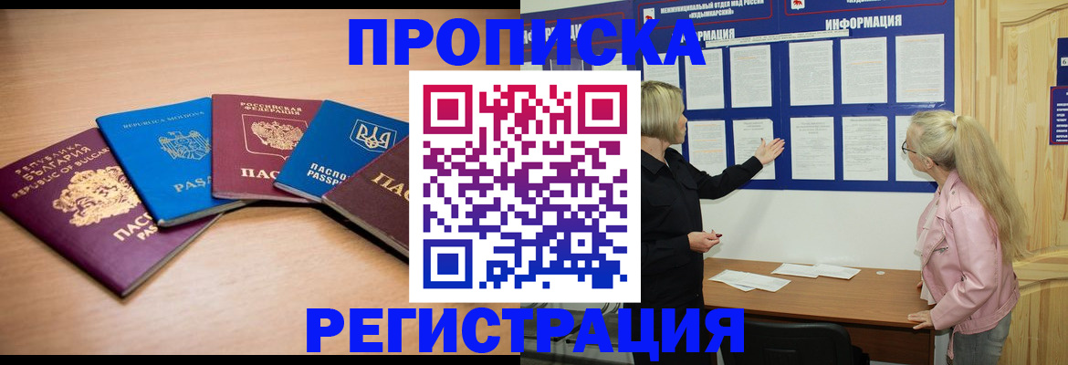 регистрация для дет. сада в Тобольске