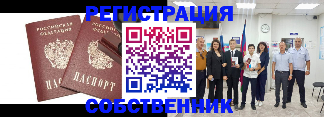 прописка для военкомата в Тобольске